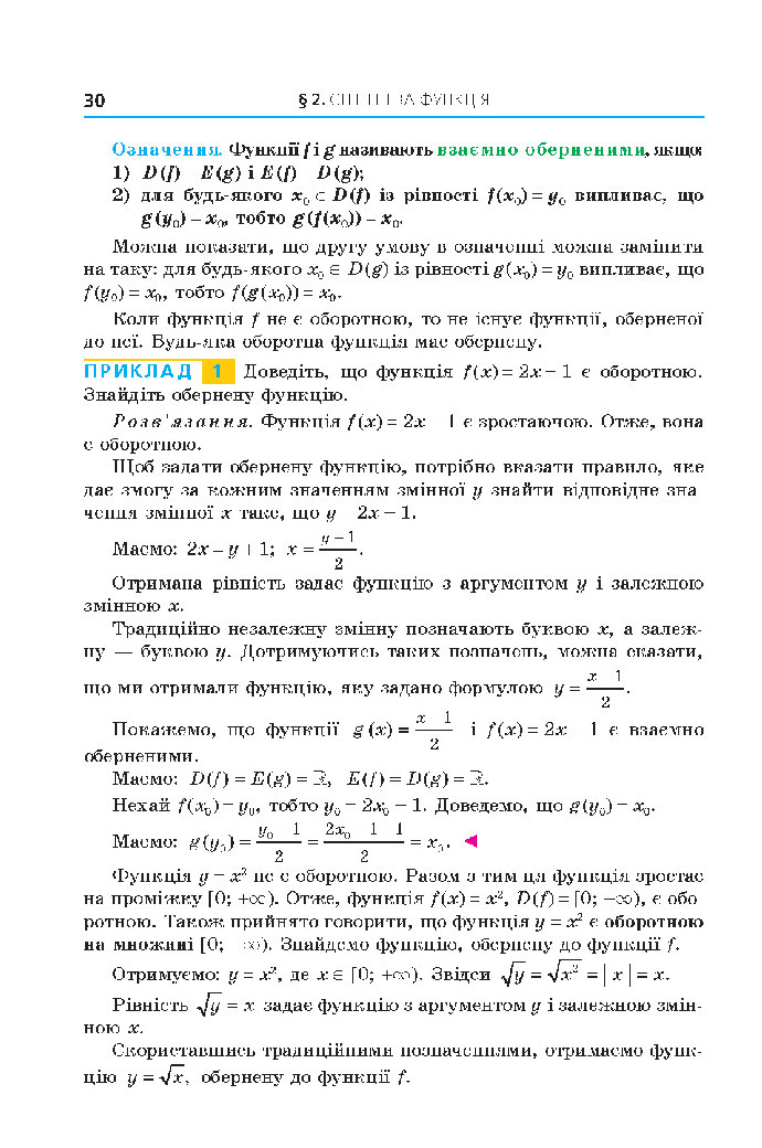 Алгебра 10 клас Мерзляк 2018 (Поглиблений)