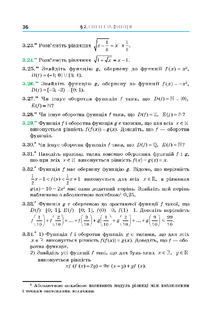 Алгебра 10 клас Мерзляк 2018 (Поглиблений)