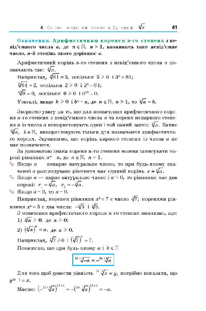 Алгебра 10 клас Мерзляк 2018 (Поглиблений)