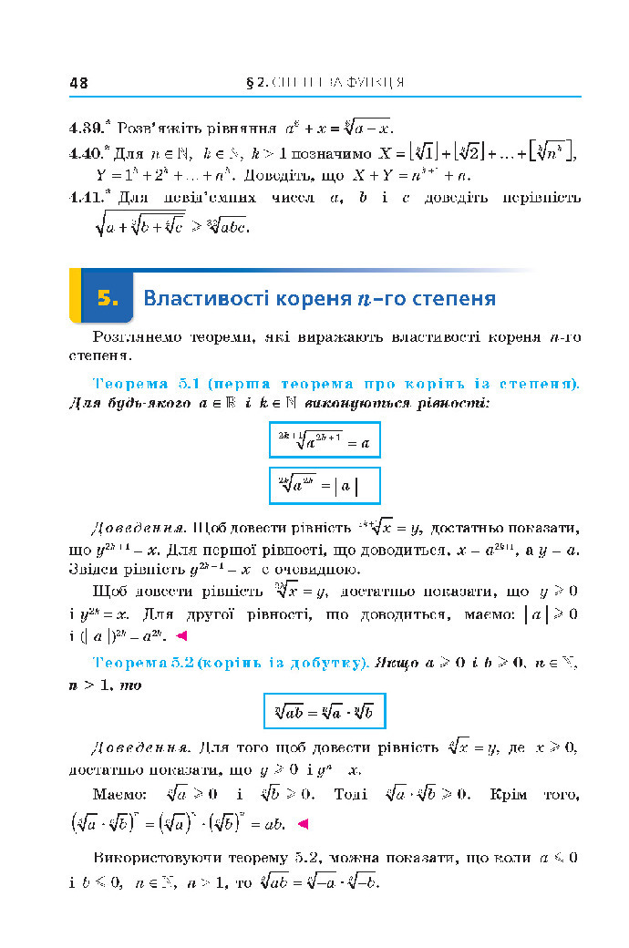 Алгебра 10 клас Мерзляк 2018 (Поглиблений)