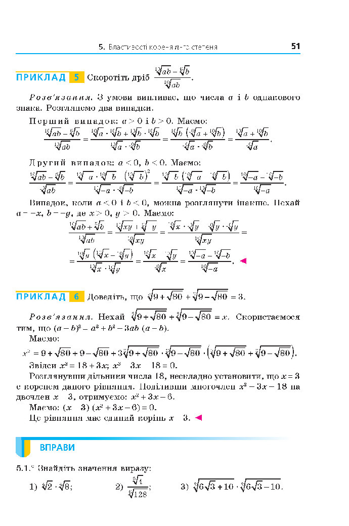 Алгебра 10 клас Мерзляк 2018 (Поглиблений)