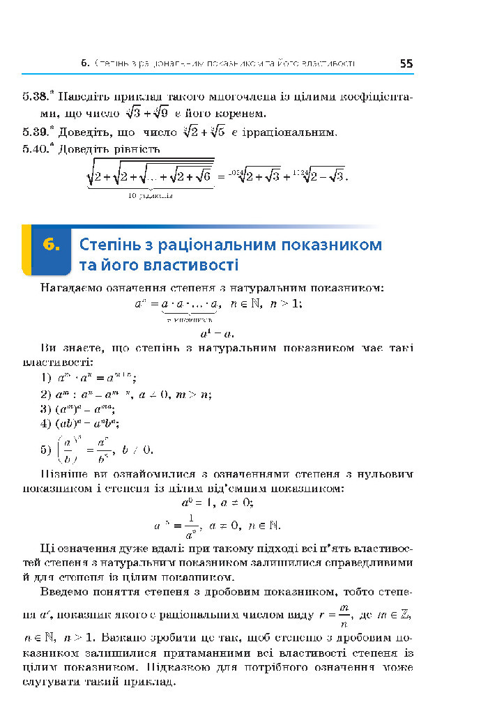 Алгебра 10 клас Мерзляк 2018 (Поглиблений)