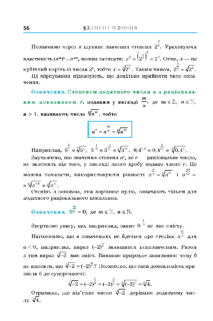 Алгебра 10 клас Мерзляк 2018 (Поглиблений)