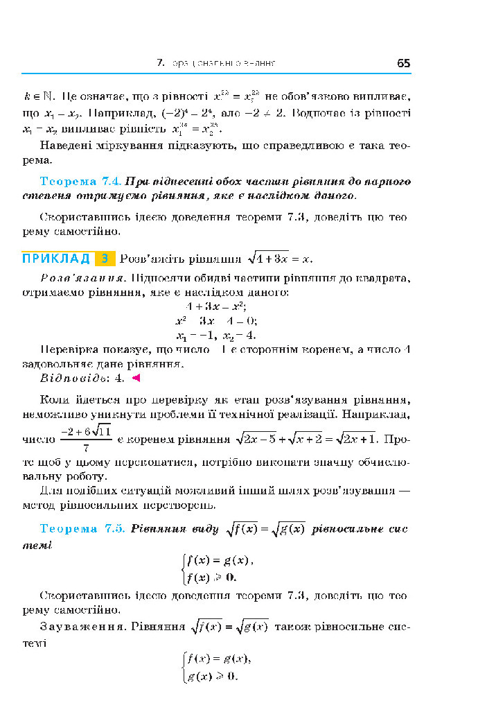 Алгебра 10 клас Мерзляк 2018 (Поглиблений)