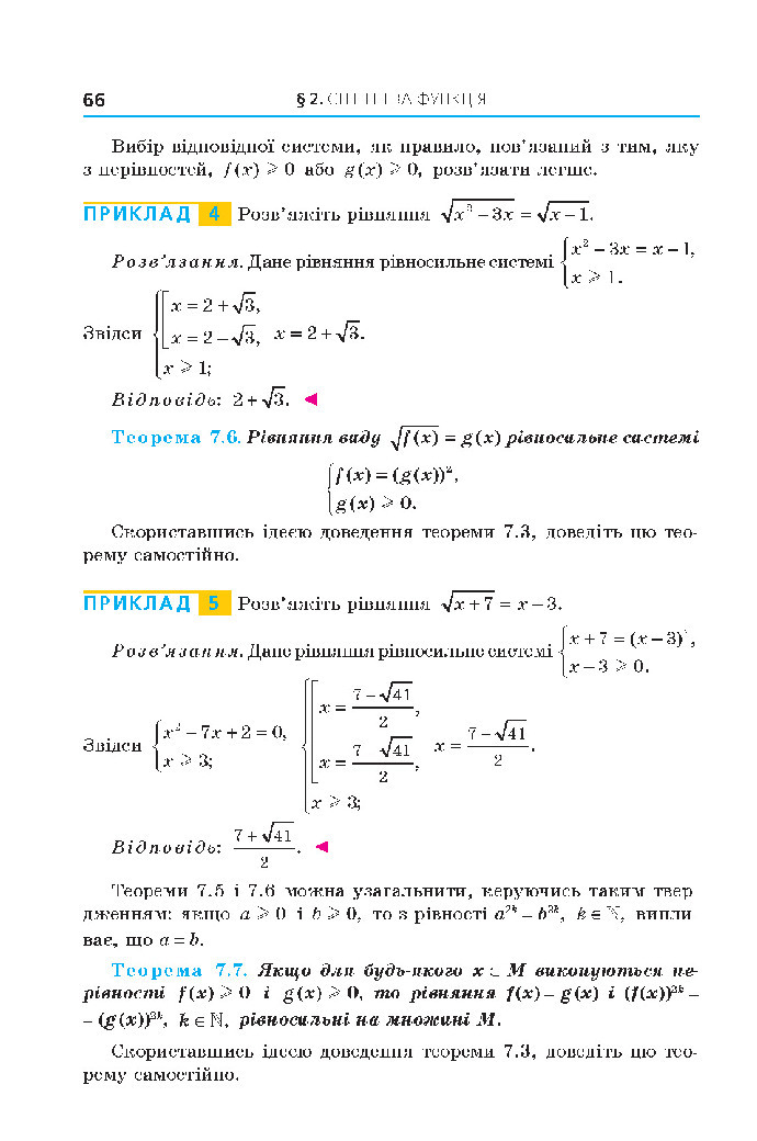 Алгебра 10 клас Мерзляк 2018 (Поглиблений)