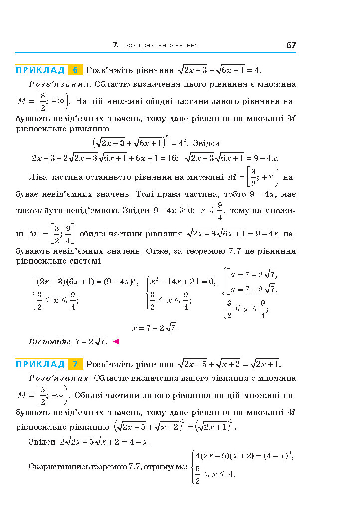 Алгебра 10 клас Мерзляк 2018 (Поглиблений)