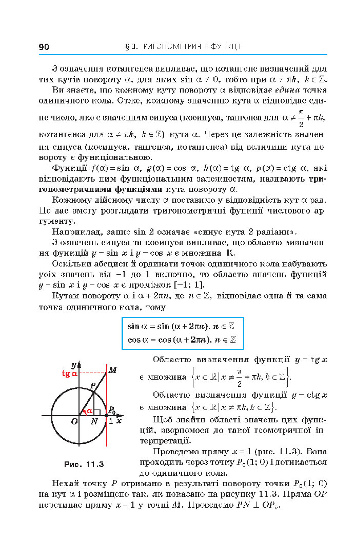 Алгебра 10 клас Мерзляк 2018 (Поглиблений)