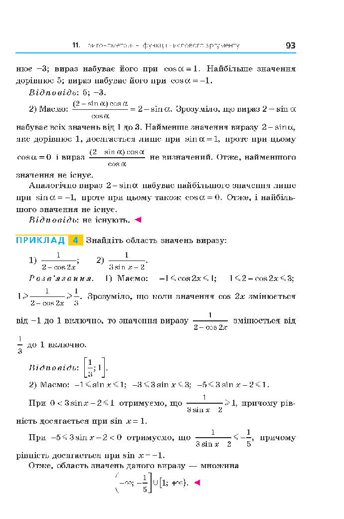 Алгебра 10 клас Мерзляк 2018 (Поглиблений)