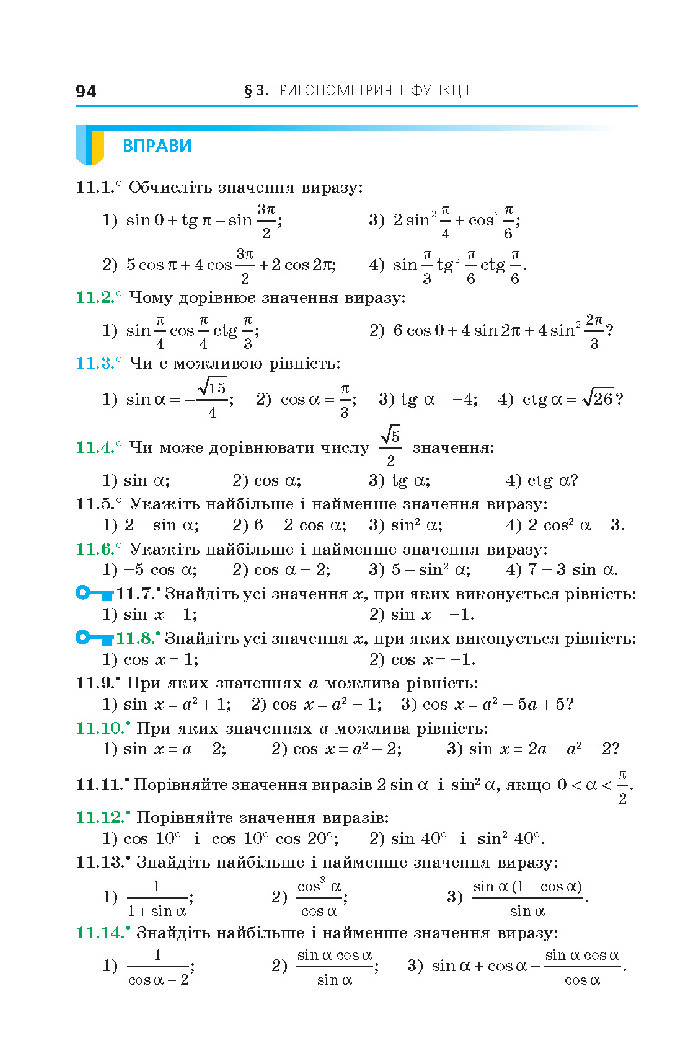 Алгебра 10 клас Мерзляк 2018 (Поглиблений)