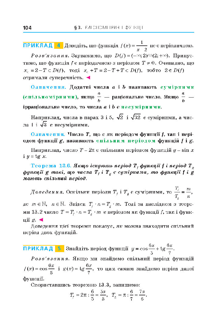 Алгебра 10 клас Мерзляк 2018 (Поглиблений)