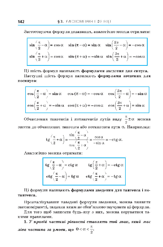 Алгебра 10 клас Мерзляк 2018 (Поглиблений)