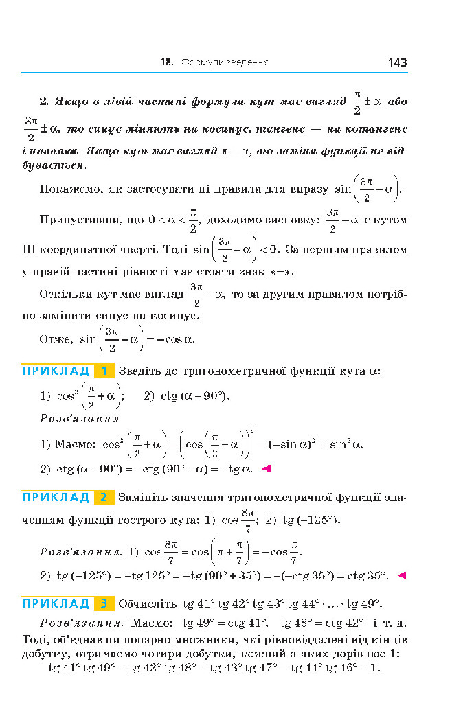 Алгебра 10 клас Мерзляк 2018 (Поглиблений)