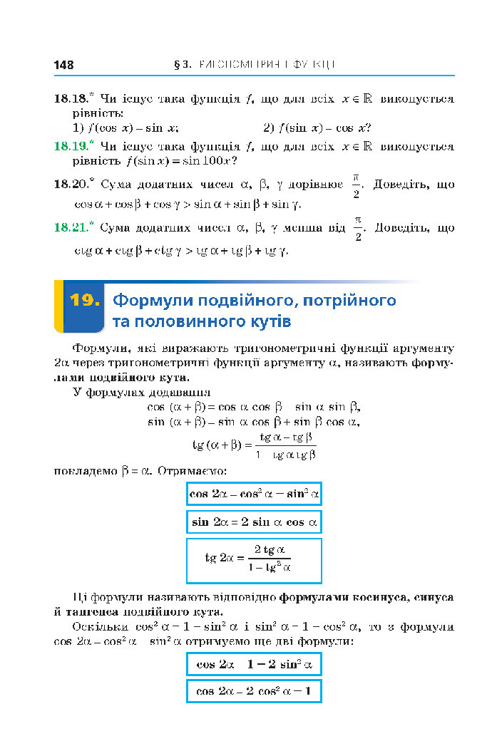 Алгебра 10 клас Мерзляк 2018 (Поглиблений)
