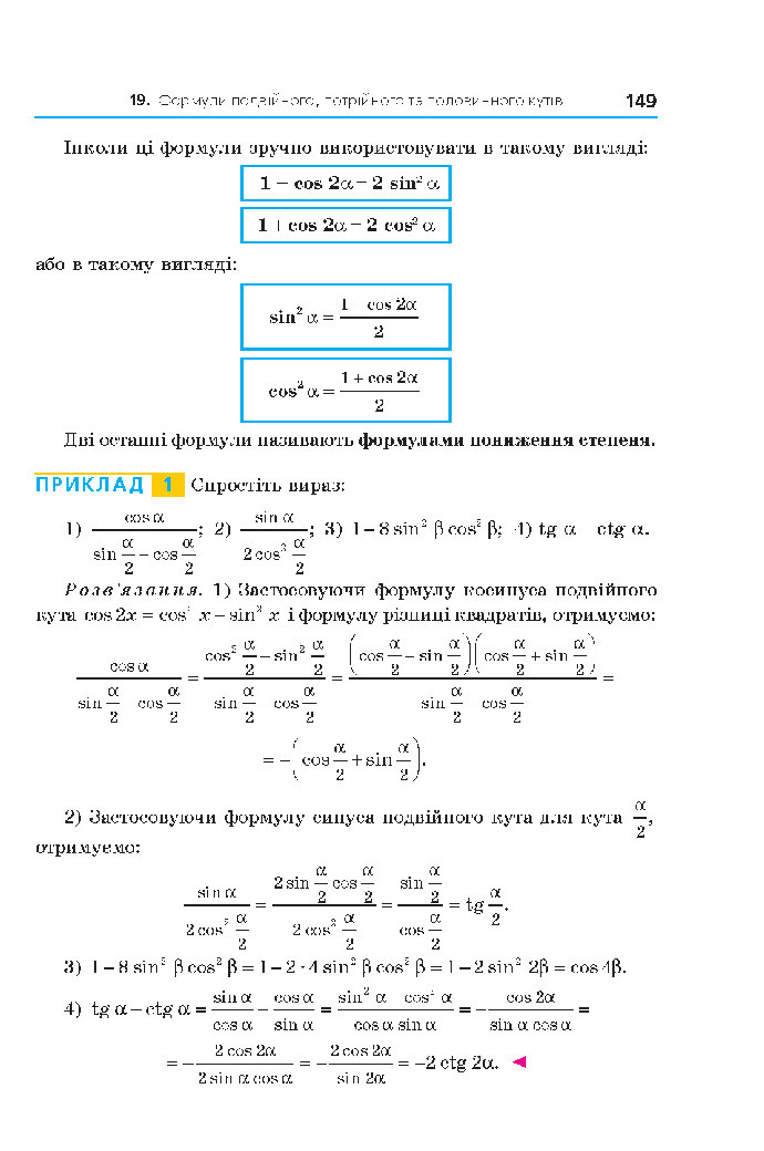Алгебра 10 клас Мерзляк 2018 (Поглиблений)