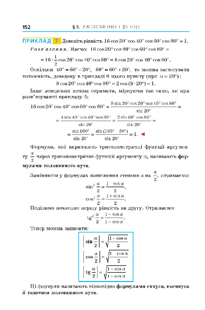 Алгебра 10 клас Мерзляк 2018 (Поглиблений)