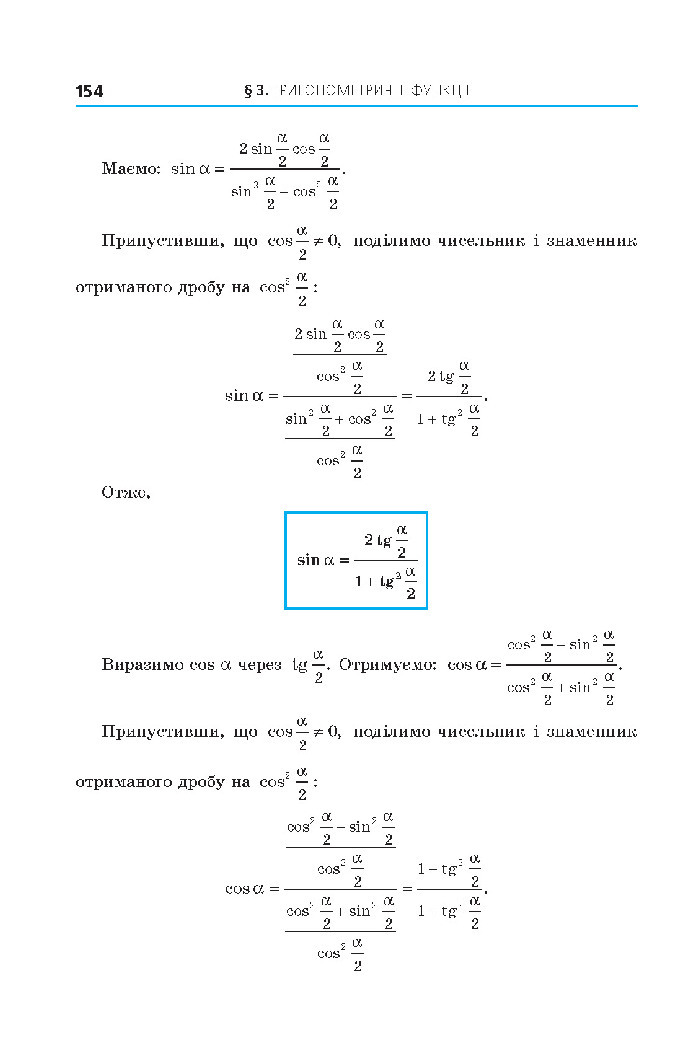 Алгебра 10 клас Мерзляк 2018 (Поглиблений)