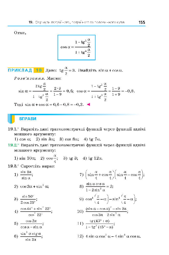 Алгебра 10 клас Мерзляк 2018 (Поглиблений)