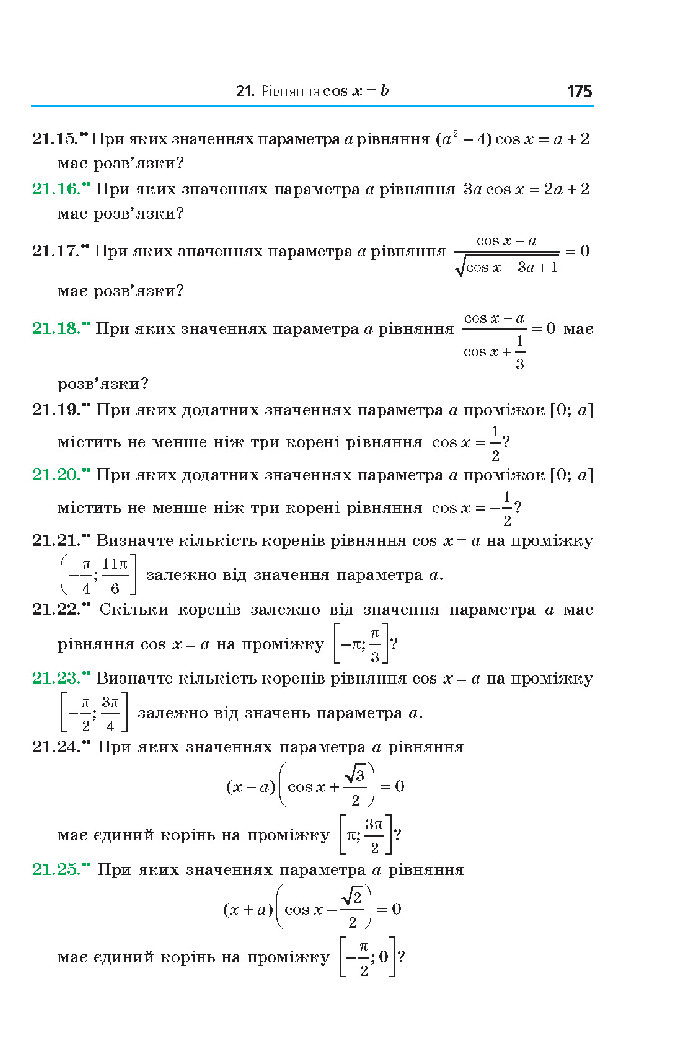 Алгебра 10 клас Мерзляк 2018 (Поглиблений)