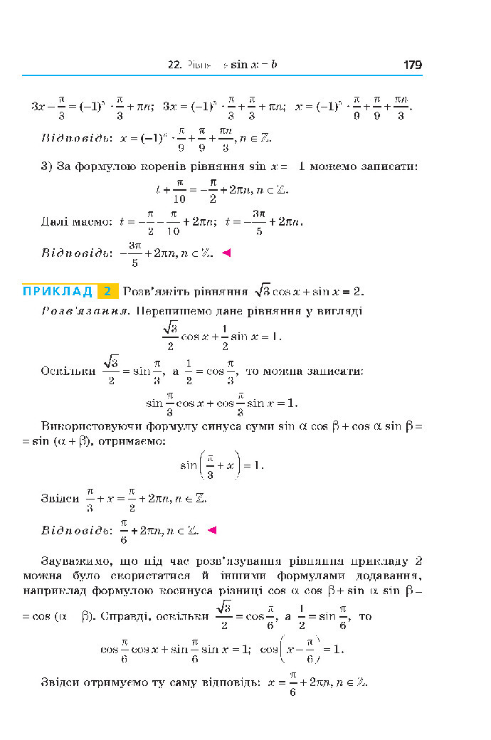 Алгебра 10 клас Мерзляк 2018 (Поглиблений)