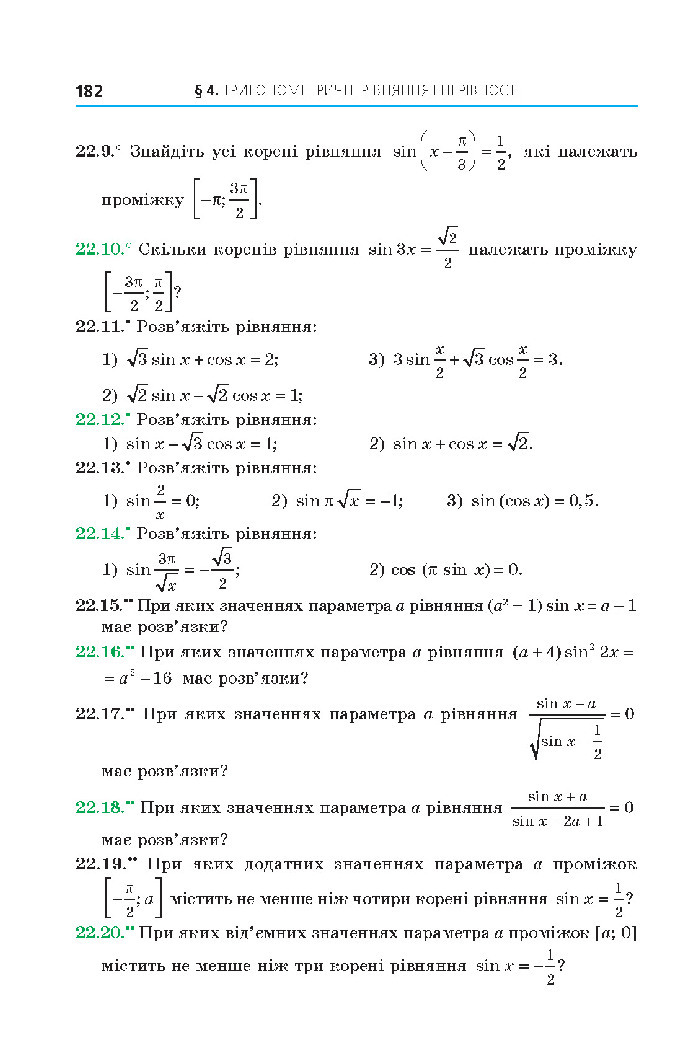 Алгебра 10 клас Мерзляк 2018 (Поглиблений)