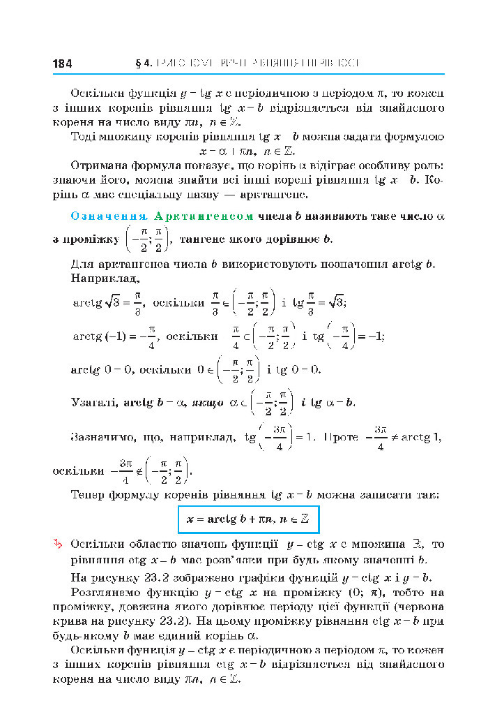 Алгебра 10 клас Мерзляк 2018 (Поглиблений)