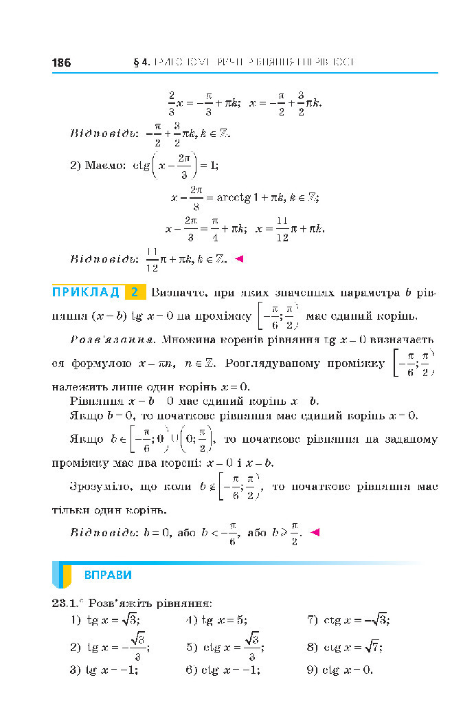 Алгебра 10 клас Мерзляк 2018 (Поглиблений)