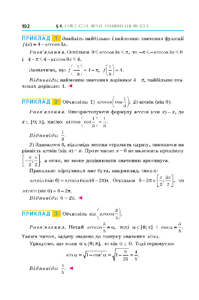 Алгебра 10 клас Мерзляк 2018 (Поглиблений)