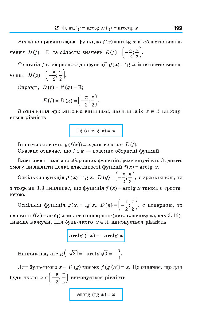 Алгебра 10 клас Мерзляк 2018 (Поглиблений)