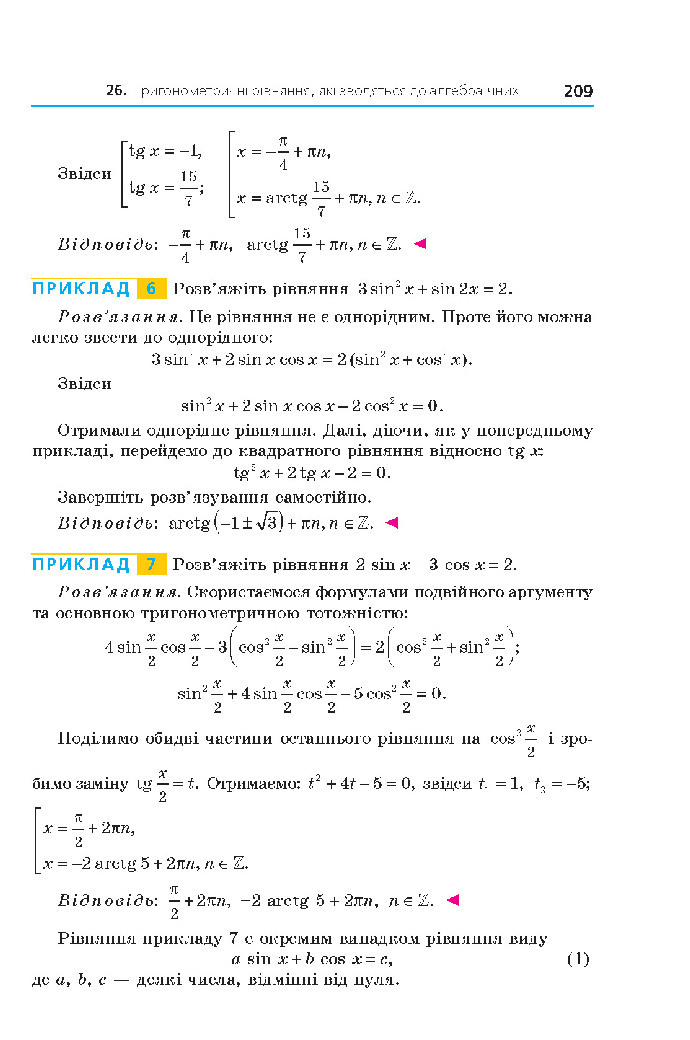 Алгебра 10 клас Мерзляк 2018 (Поглиблений)