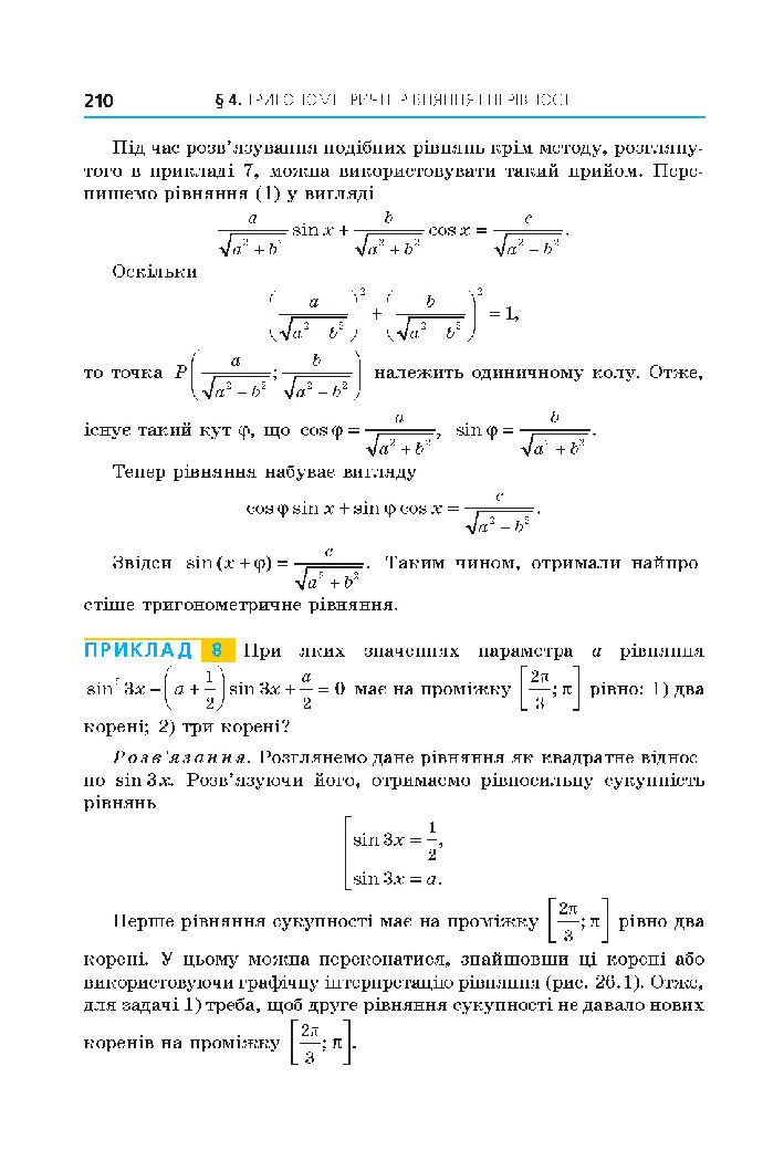 Алгебра 10 клас Мерзляк 2018 (Поглиблений)