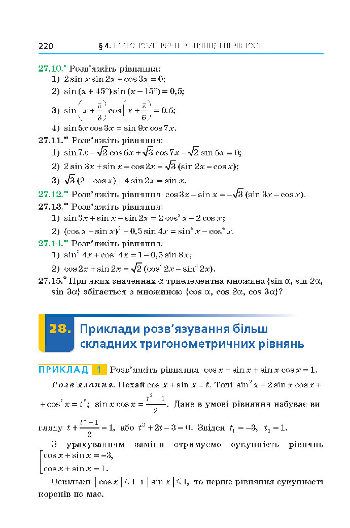 Алгебра 10 клас Мерзляк 2018 (Поглиблений)