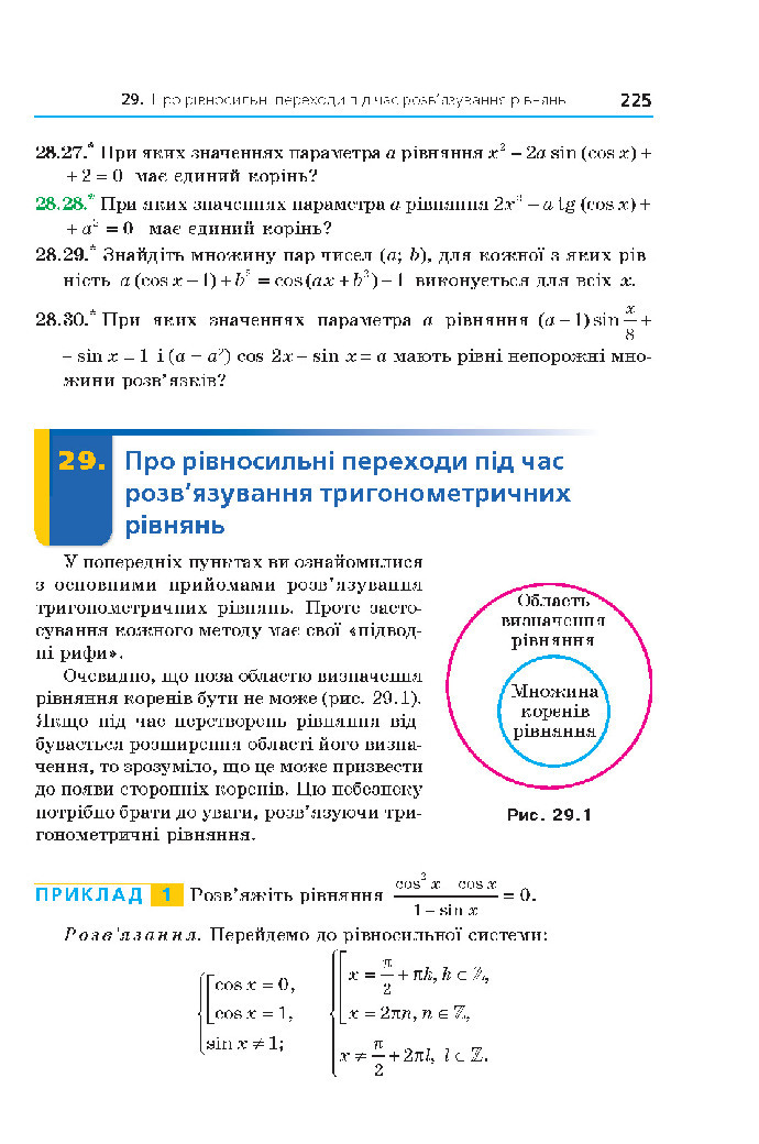 Алгебра 10 клас Мерзляк 2018 (Поглиблений)