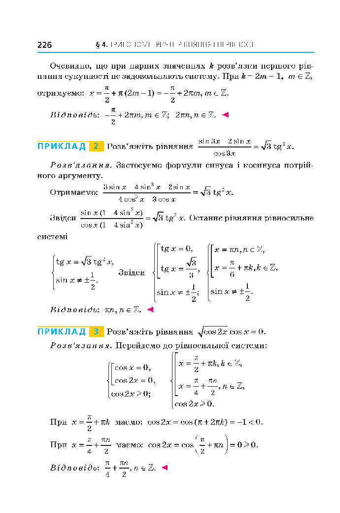 Алгебра 10 клас Мерзляк 2018 (Поглиблений)