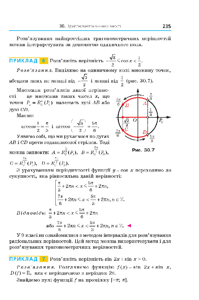 Алгебра 10 клас Мерзляк 2018 (Поглиблений)