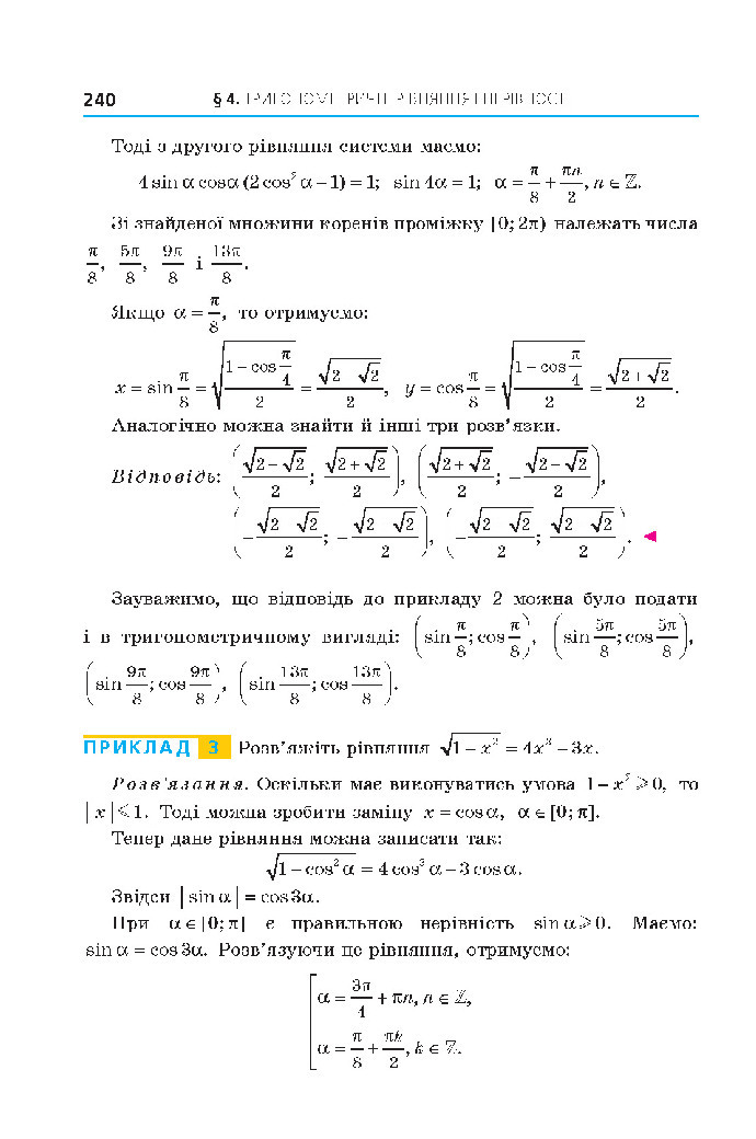 Алгебра 10 клас Мерзляк 2018 (Поглиблений)