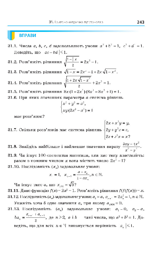 Алгебра 10 клас Мерзляк 2018 (Поглиблений)