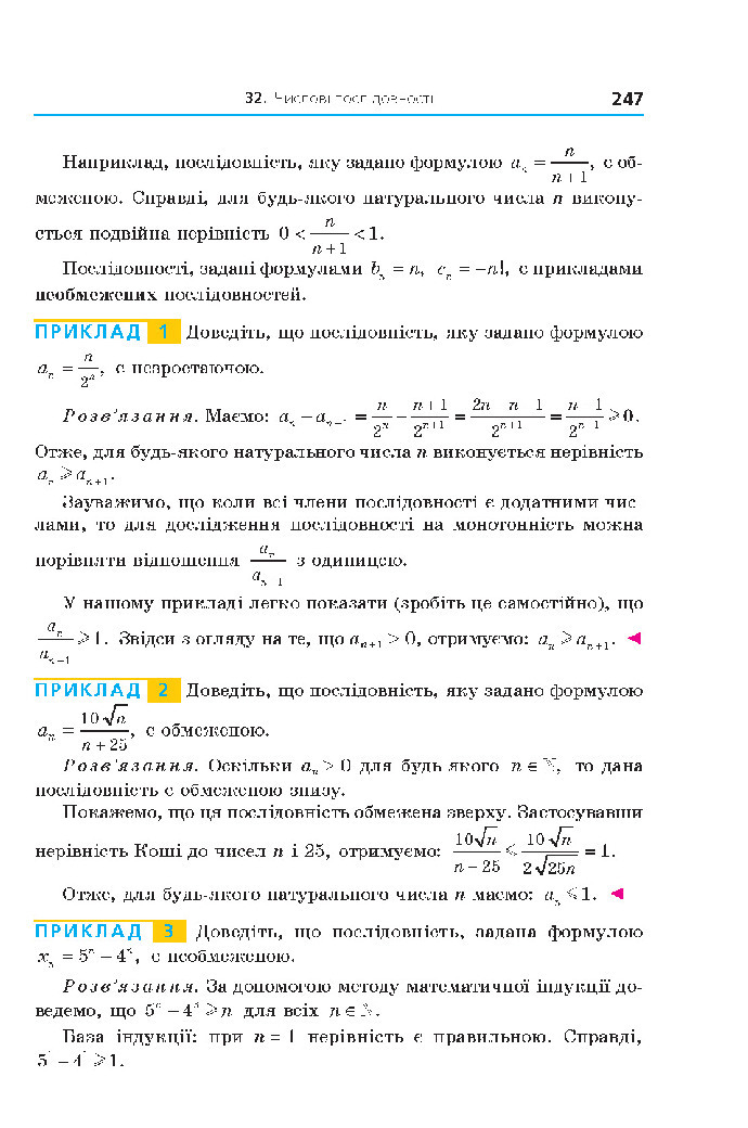 Алгебра 10 клас Мерзляк 2018 (Поглиблений)