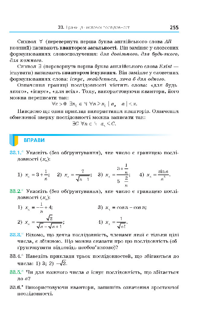 Алгебра 10 клас Мерзляк 2018 (Поглиблений)