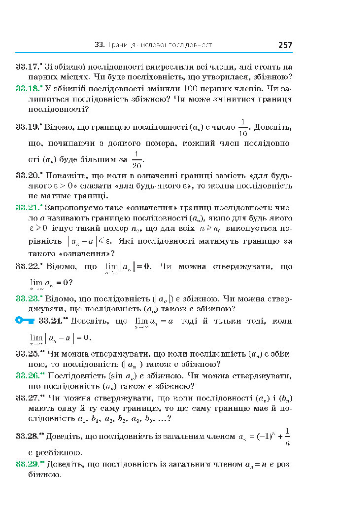 Алгебра 10 клас Мерзляк 2018 (Поглиблений)