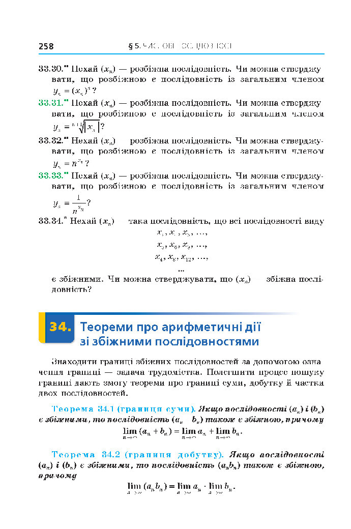 Алгебра 10 клас Мерзляк 2018 (Поглиблений)