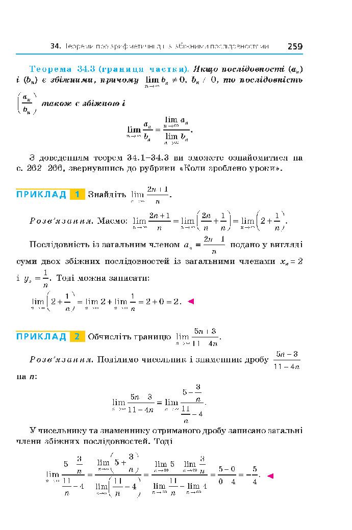 Алгебра 10 клас Мерзляк 2018 (Поглиблений)