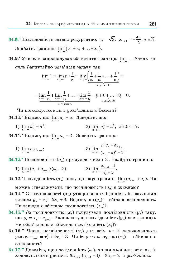 Алгебра 10 клас Мерзляк 2018 (Поглиблений)