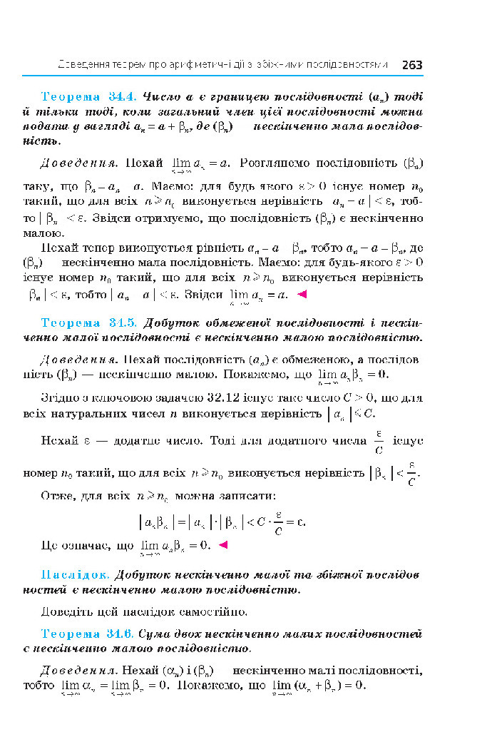 Алгебра 10 клас Мерзляк 2018 (Поглиблений)