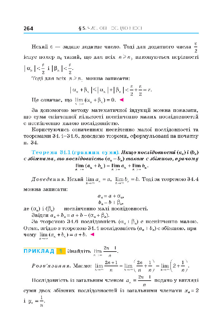 Алгебра 10 клас Мерзляк 2018 (Поглиблений)