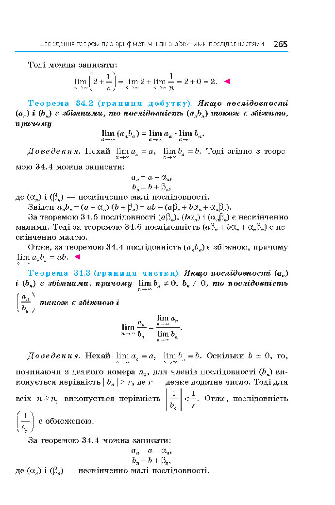 Алгебра 10 клас Мерзляк 2018 (Поглиблений)