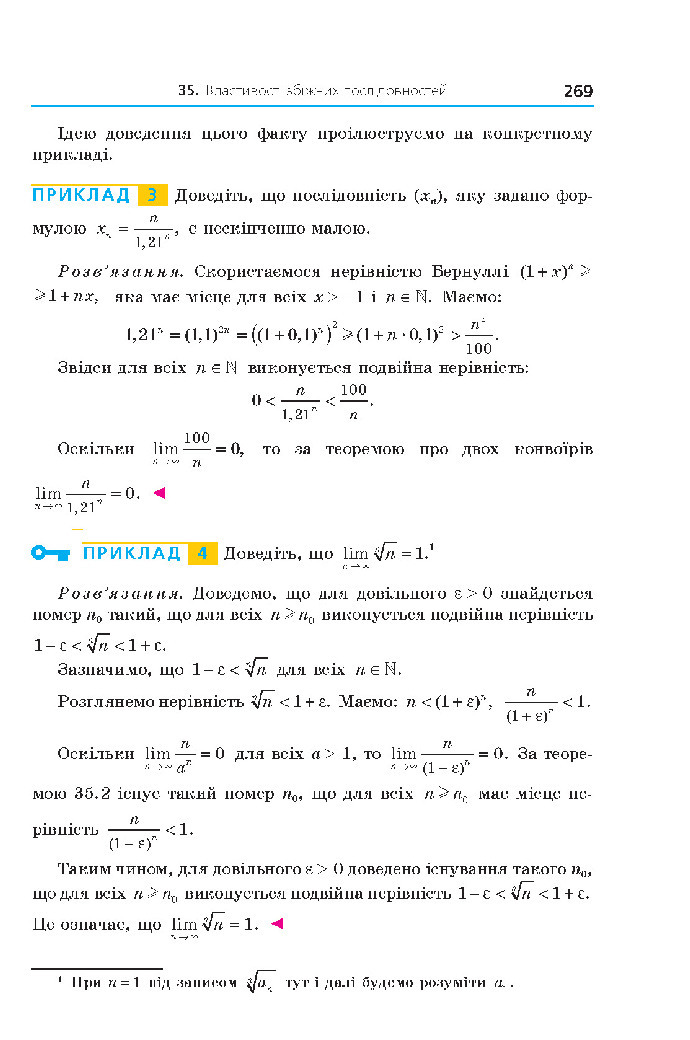 Алгебра 10 клас Мерзляк 2018 (Поглиблений)