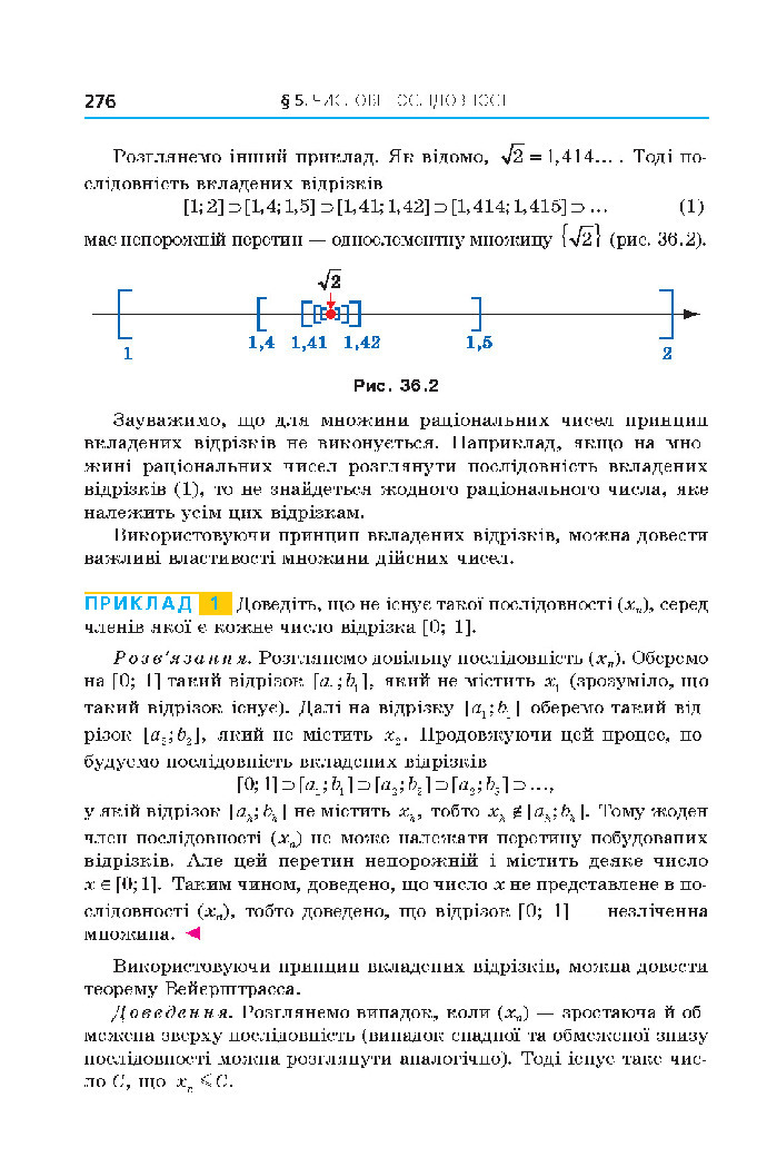 Алгебра 10 клас Мерзляк 2018 (Поглиблений)