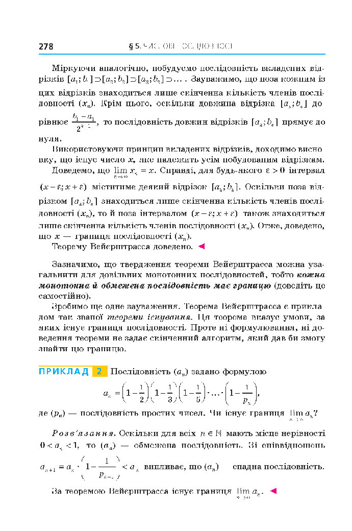 Алгебра 10 клас Мерзляк 2018 (Поглиблений)