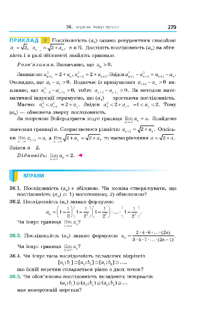 Алгебра 10 клас Мерзляк 2018 (Поглиблений)