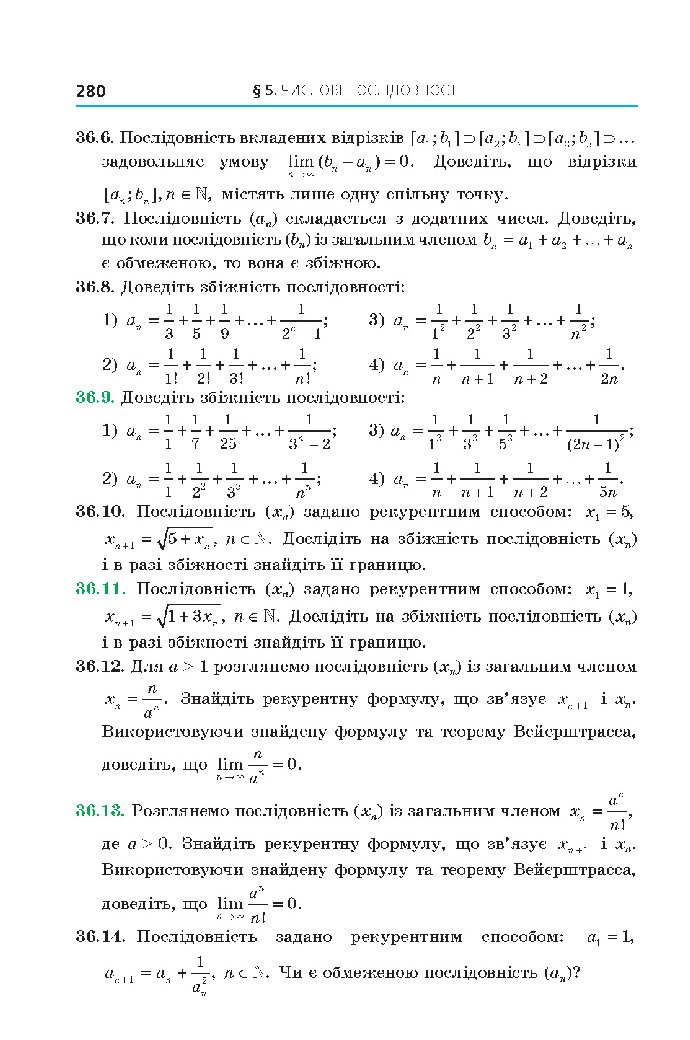 Алгебра 10 клас Мерзляк 2018 (Поглиблений)